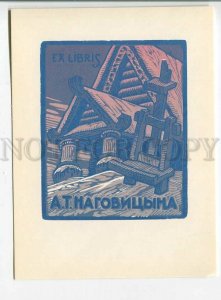 480932 1968 Anatoly Nagovitsyn edition 1500 ex-libris bookplate engraving 