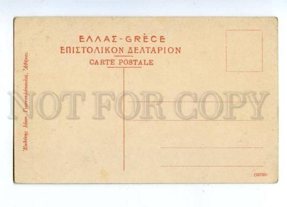 144767 GREECE ATHENS Gate of Hadrian's Gymnasium Vintage PC