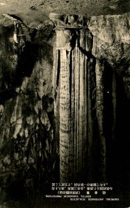 Japan - Ogonchu, Yamaguchi Prefecture. Akiyoshido Stalactite Grotto