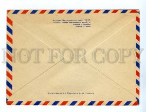534569 USSR 1968 year Goldberg sport ice hockey postal COVER