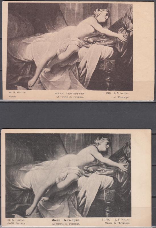 Russia - 1903 St.Eugene Society (#430 different printing) Nattier (M16)