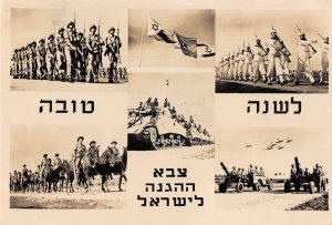 Israel Military Soldiers Tanks Real Photo Postcard AA13346
