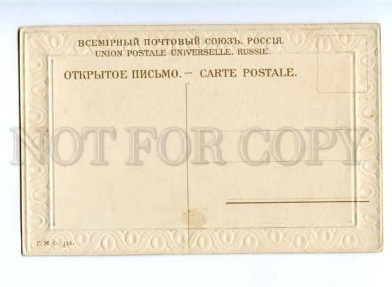 169833 Russia PETERSBURG Nevsky Sadovaya SNOW 1908 Vintage PC