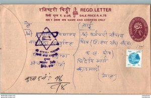 Nepal Postal Stationery Flowers 50p