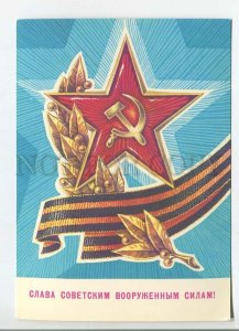 480658 USSR 1981 Renkov Glory to Soviet Armed Forces Postal Stationery postal