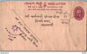 Nepal Postal Stationery Flowers 50p