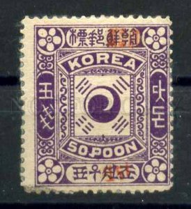 030562 IMPERIAL KOREA MICHEL #10IIaI 1897 MLH