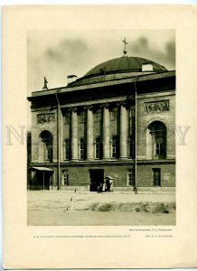 434903 RUSSIA Petersburg Stasov Church stable department Matveev postertype