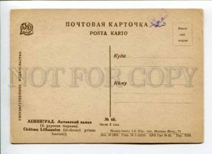 289730 USSR Leningrad Lithuanian Castle prison Vintage GIZ postcard