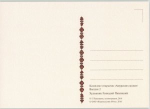 Baby in cradle & grandmather Nanai Amur Fairy Tale 赫哲族 Far East Modern Postcard