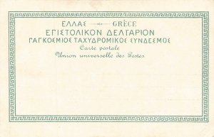 CORFOU GREECE~ENTREE de lACHILLEION-VILLA IMPERIALE~1900s POSTCARD