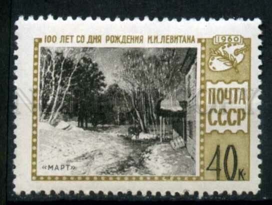 505569 USSR 1960 year Anniversary artist Levitan March stamp