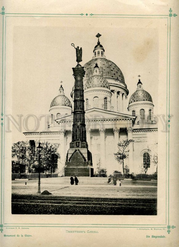 434881 Petersburg Cathedral Holy Trinity Monument Glory Izmailovsky Babkin
