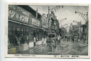 426071 JAPAN KOBE Motomachi Dori street ADVERTISING Vintage postcard