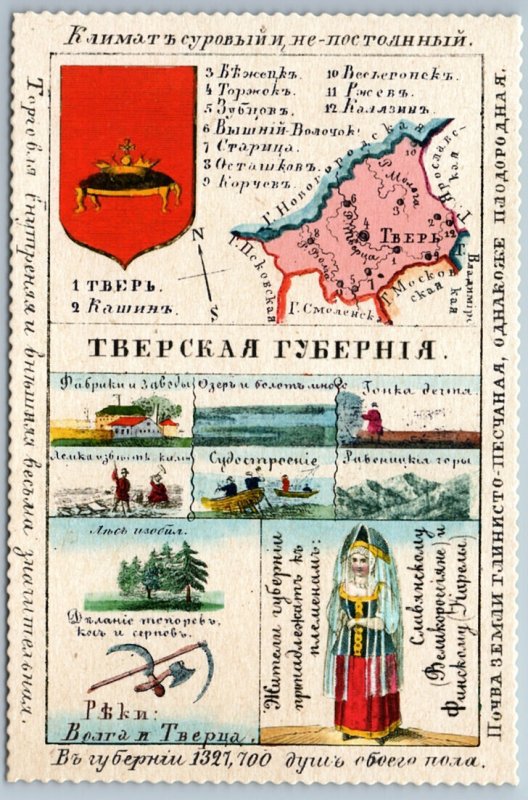 TVER GOVERNORATE Region Geographical map of Russian Empire New Postcard