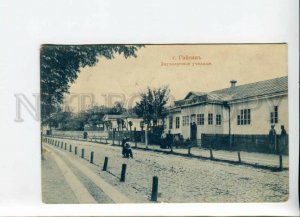 3171309 Ukraine HAISYN Gaysin two-year School Vintage 1910 PC