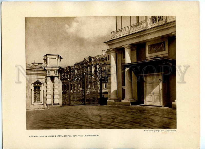 434987 RUSSIA Petersburg Tsarskoye Selo side gate of palace Old poster phototype