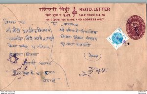 Nepal Postal Stationery Flowers 50p