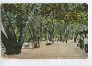 3131416 Ukraine ODESSA Park Khadjibey Liman Vintage PC