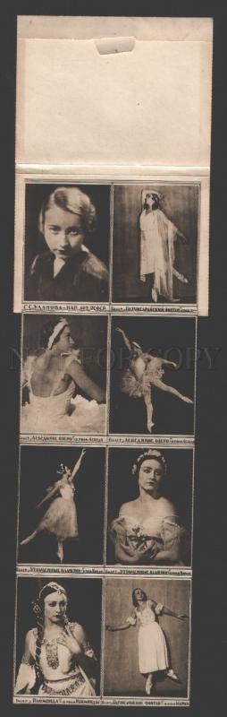 114663 ULANOVA Russian BALLET Star DANCER 8 PHOTO booklet 1941