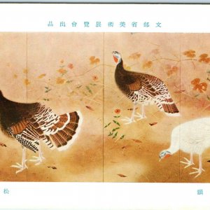 c1940s Japan Rooster Painting Kumitsu Matsuku Postcard Ministry of Education A59