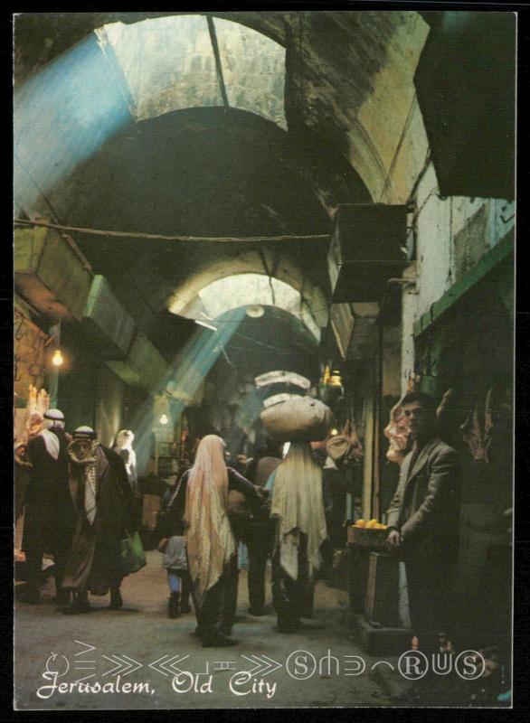 Jerusalem - Old City Street Scene