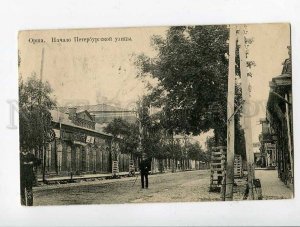 3054232 BYELORUSSIA Orsha St.Petersburg street Old PC