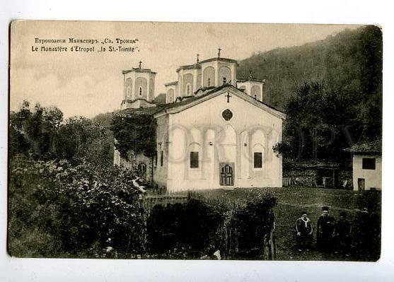 131823 Bulgaria ETROPOLE Holy Trinity Monastery Vintage PC