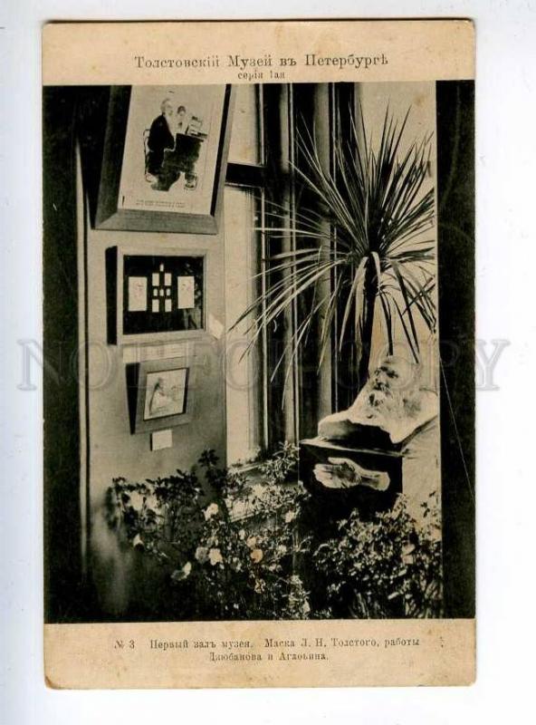 225504 RUSSIA PETERSBURG Tolstoy Museum first room #3 postcard