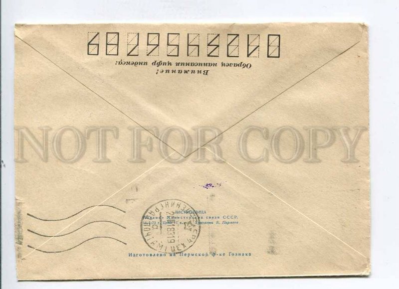 410460 USSR 1973 year Parmeev larch lump registered real posted postal COVER