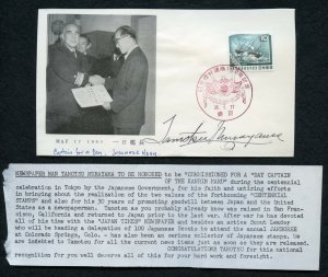 Japan 1960 Tamotsu Murayama /Kanrein Maru Signed cover