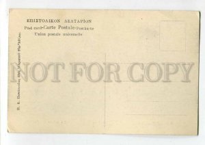 3092250 GREECE Athenes La prison de Socrate Vintage PC
