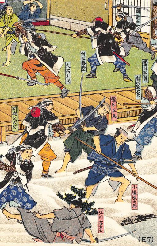 Japan Sumuraii Sword Fighting E 7 Postcard