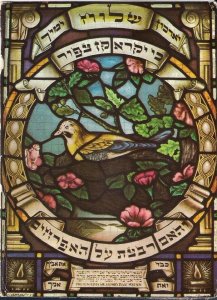 JUDAICA Jerusalem, Hechal Shlomo Synagogue, Stained Glass Window, Dove 1970s