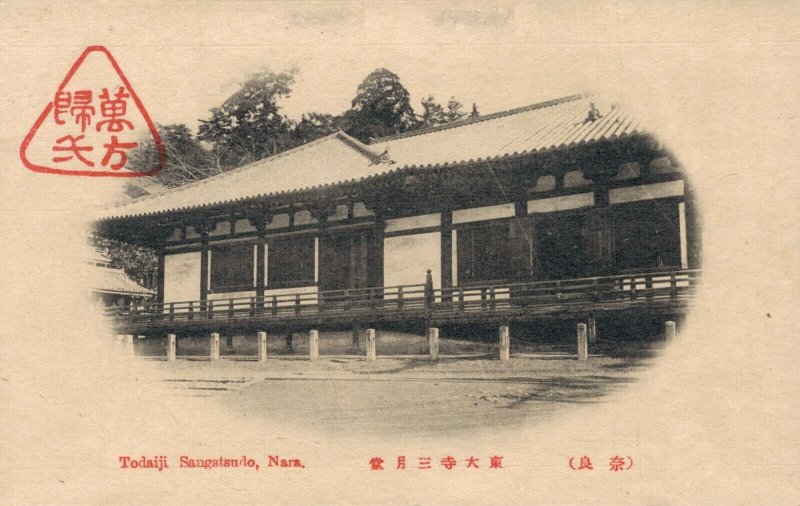 Japan Todaiji Sangatsu Do Nara 03.78