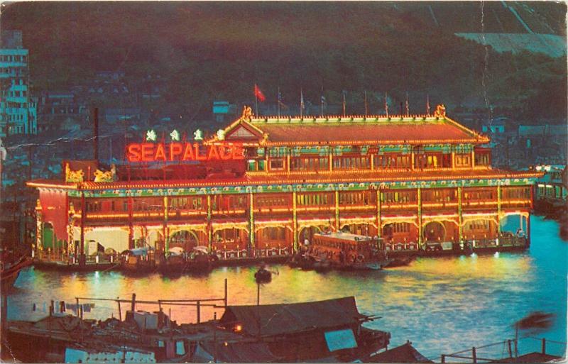 Hong Kong Sea Palace the floating restaurant franking Lunar New Year stamps 1977