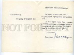 182361 USSR SUBMARINE to Vice Admiral Kuznetsov folding card