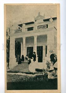 236689 RUSSIA ANAPA Bimlyuk resort OLD Anraykonpom postcard