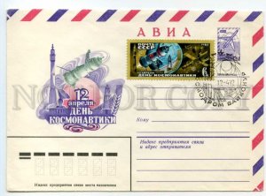 488903 1982 Strelnikov Cosmonautics Day Baikonur Cosmodrome SPACE cancellation