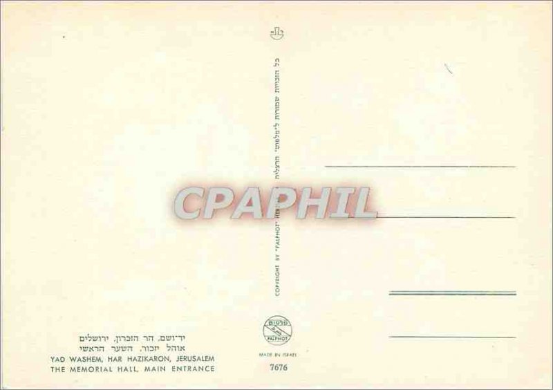 Postcard Modern Jerusalem The Memorial Hall Main Entrance