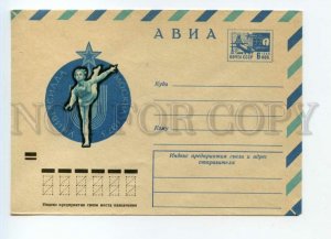 490959 1973 Kozlov Universiade Moscow gymnastics postal COVER Par Avion Airmail