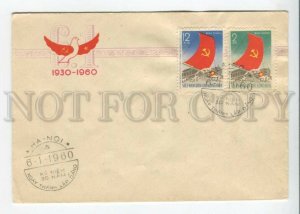 433293 Vietnam friendship with the USSR Propaganda PIGEON 1960 year FDC 