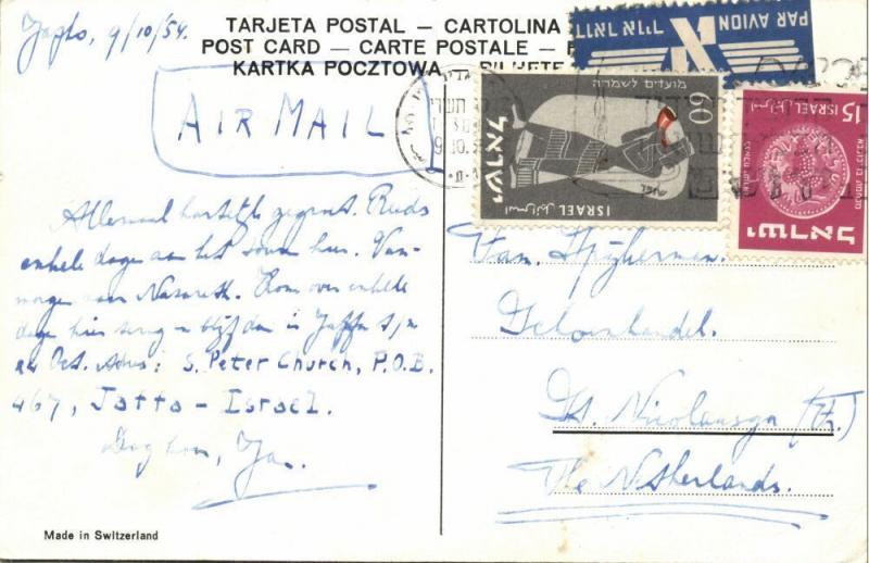 israel palestine, JAFFA HAIFA, Harbour, Landing Place (1954) Stamps