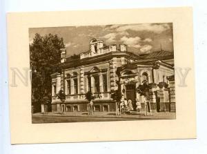195719 UKRAINE Sumy museum of local lore old postcard