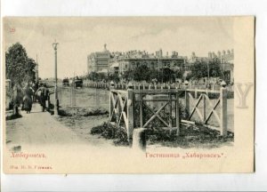 3146178 Russia KHABAROVSK Hotel Habarovsk Vintage postcard