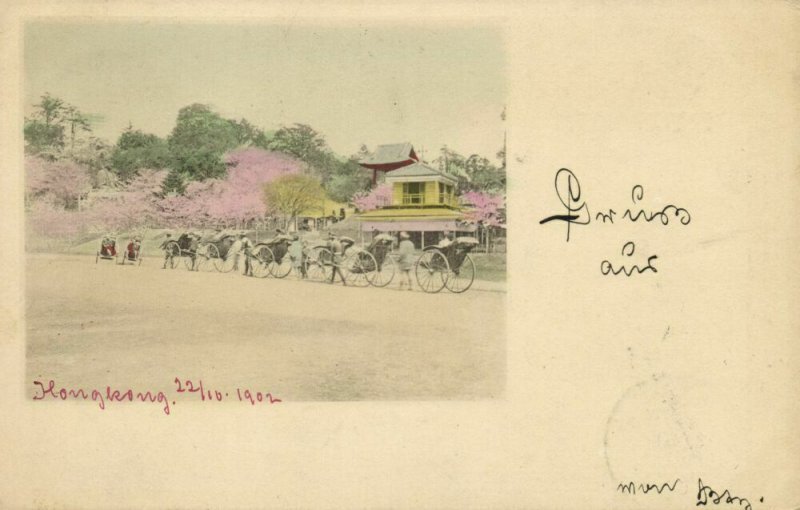 china, HONG KONG, Pulled Rickshaws (1902) Postcard sent to Hamburg Germany