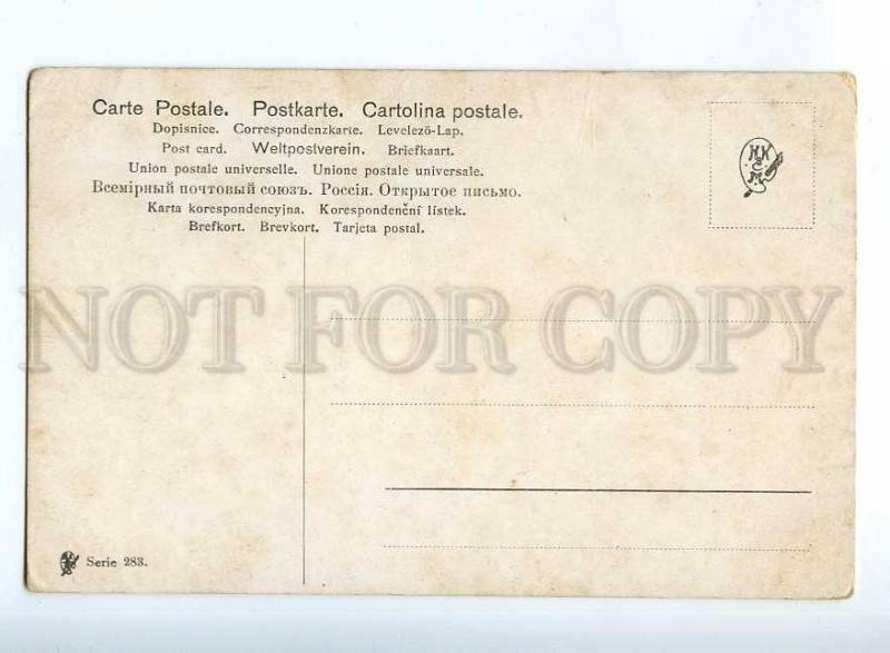 223315 Lion Hunt Lion vintage postcard