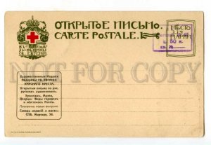 492181 TROPININ Lacemaker postcard ADVERTISING Community St. Eugenia Red Cross