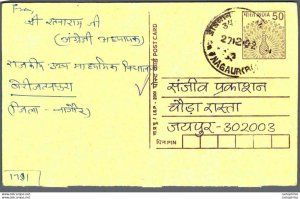 India Postal Stationery Bird 50 Nagaur Raj cds