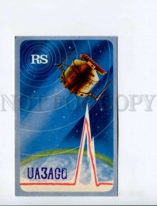 3163096 SPACE USSR 1982 QSL Card UA3AGO to Radio UA1AJ